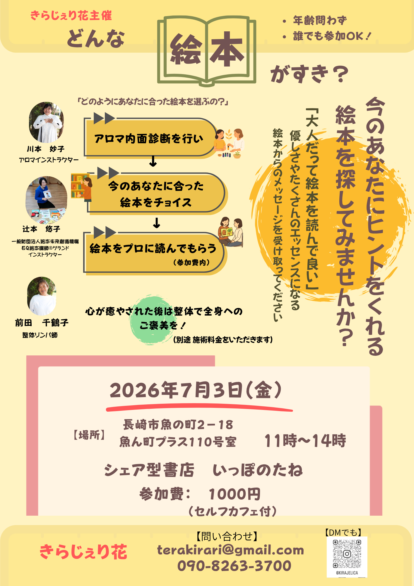 どんな絵本がすき？