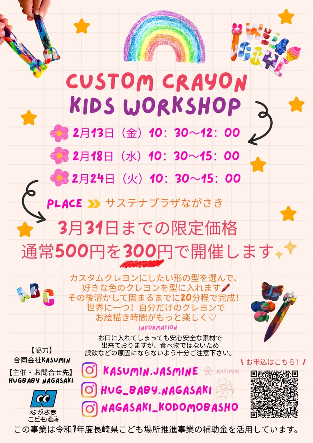 CUSTOM　CRAYON　KIDS　WORKSHOP