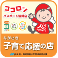 ココロンちゃんのステッカー